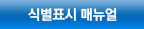 매뉴얼 다운로드