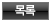 리스트